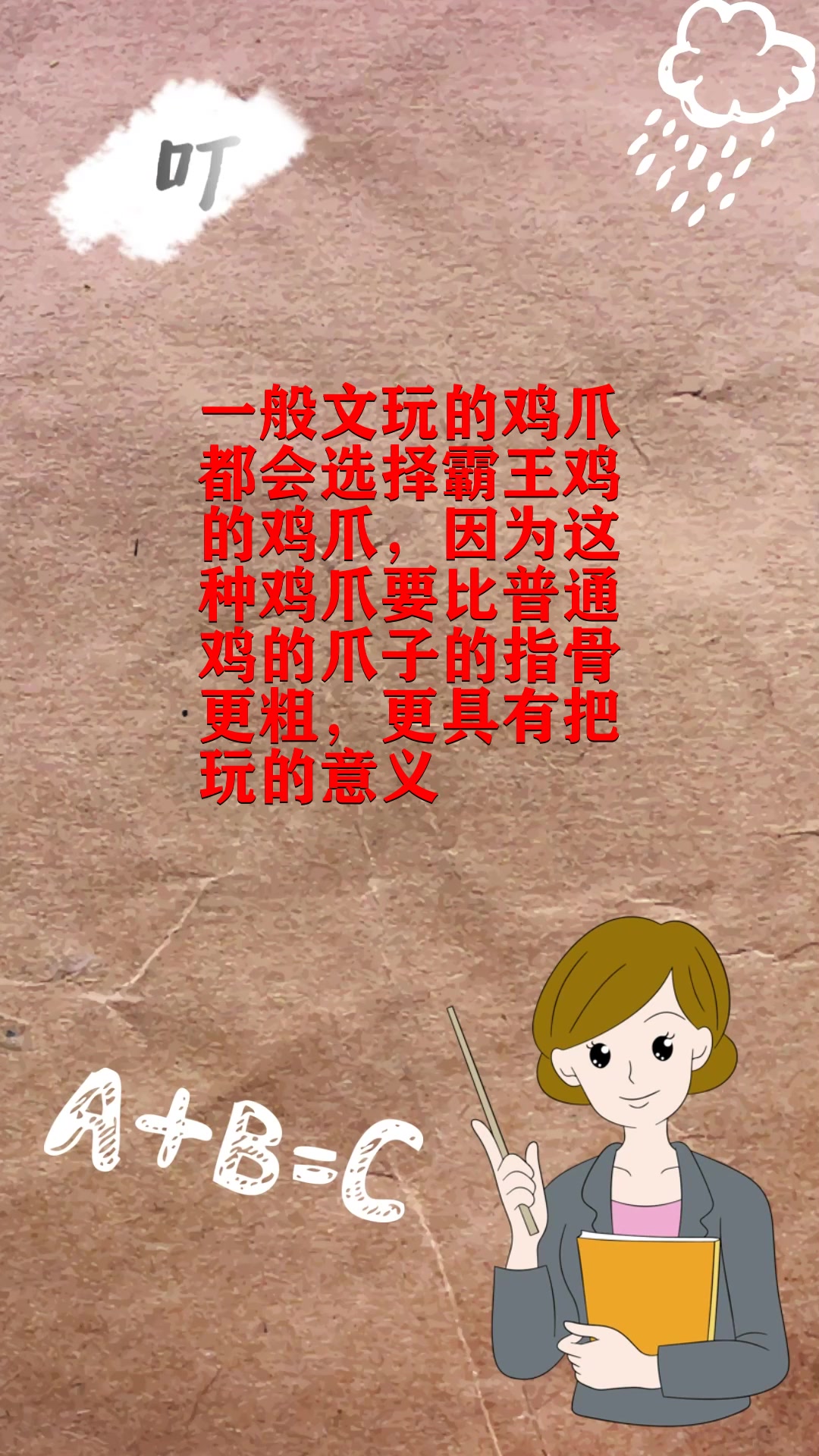 文玩鸡爪骨是什么鸡品种
