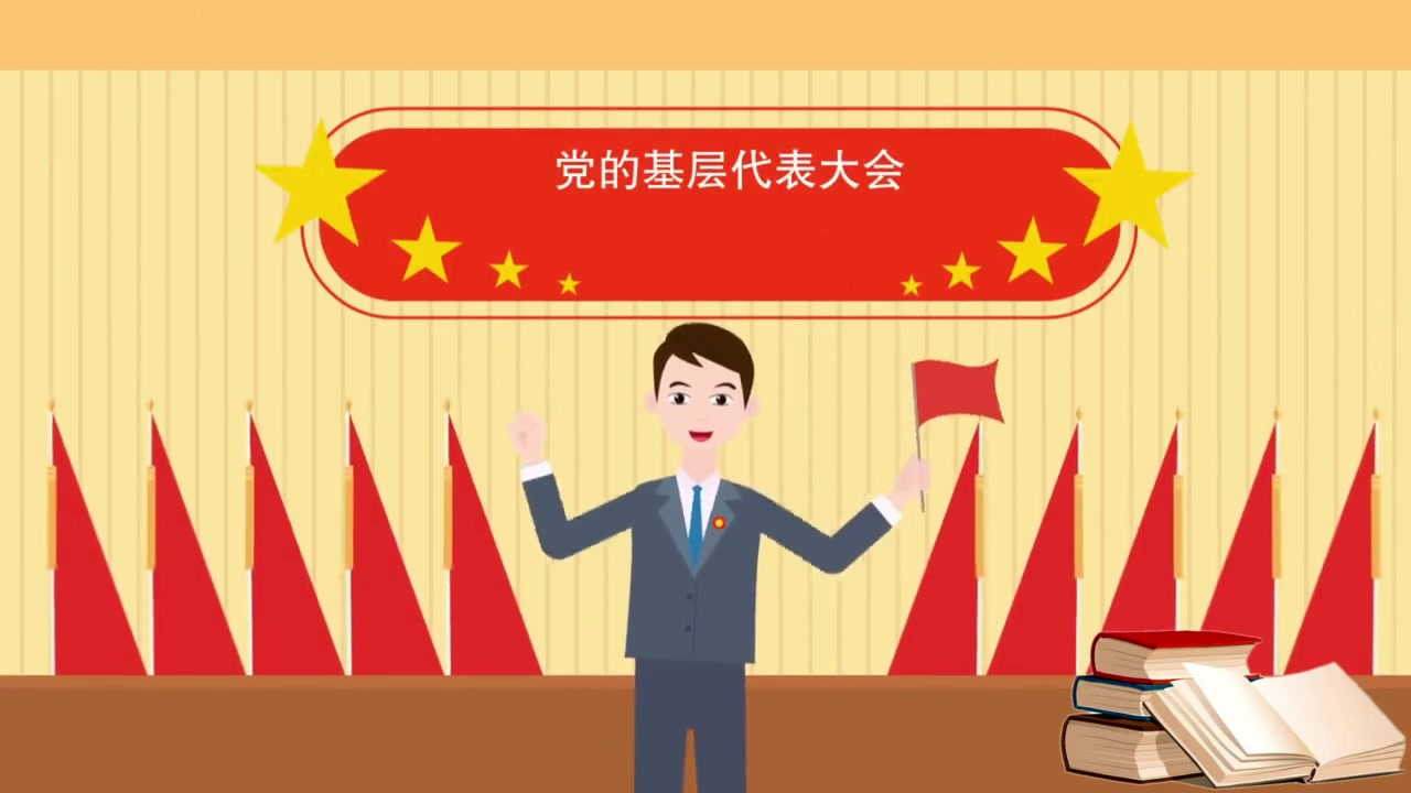 【清风微课堂 |如何规范使用党徽党旗?】悬挂党徽还需要经过批准?什么情况下才能使用党徽?党