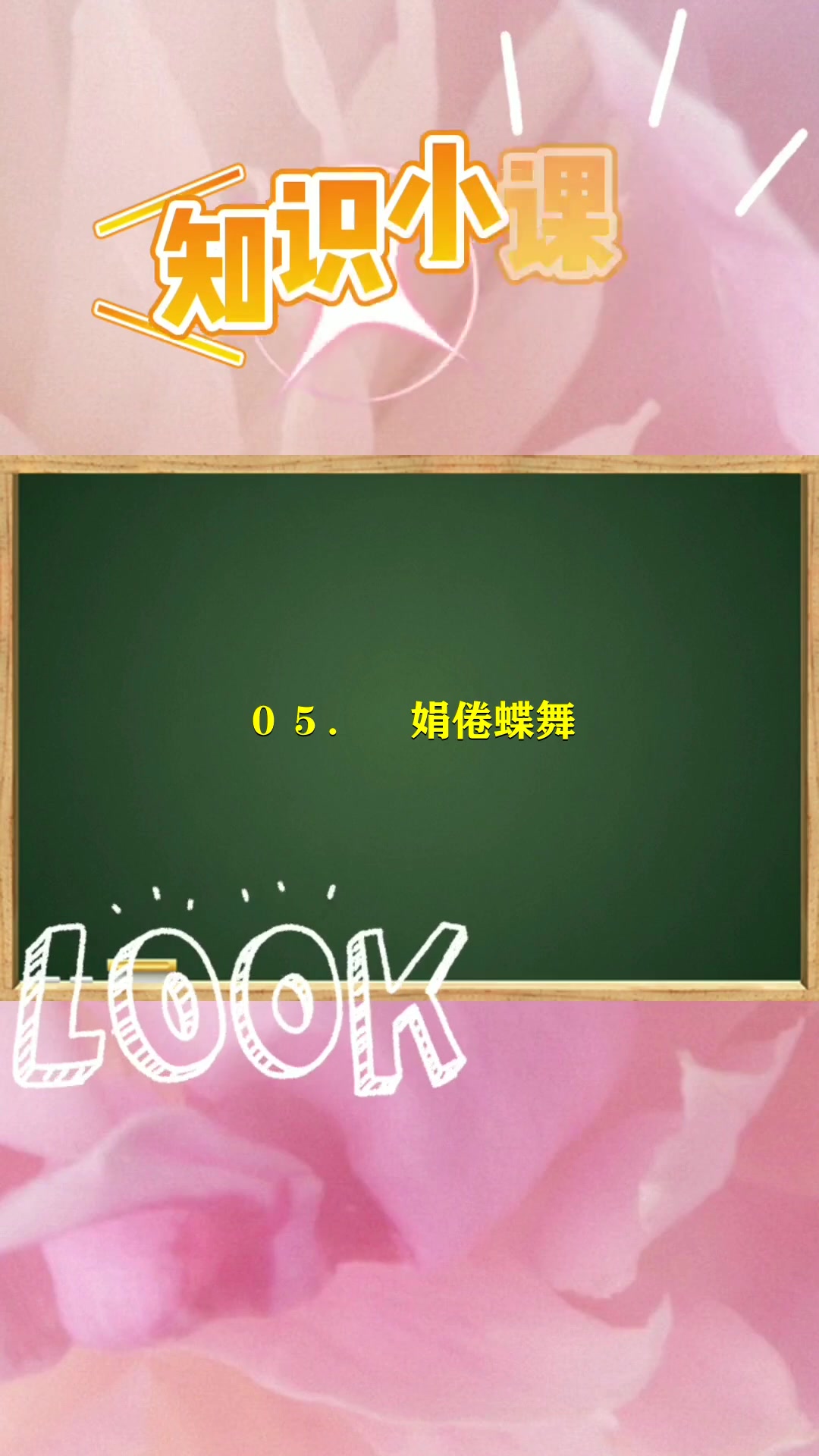 娟怎么起微信名字好听