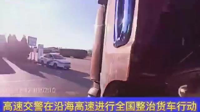 【 货车安装翻牌神器,一遇交警就“翻牌”】12月12日下午15时左右,河北高速交警机场大队