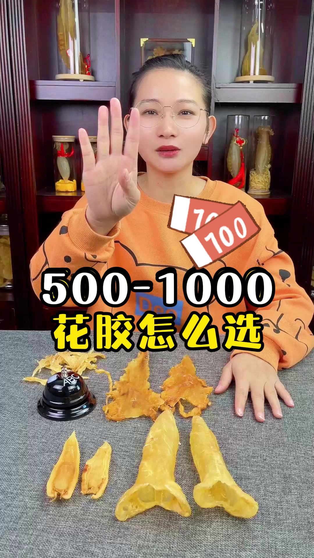 鱼胶价格之 500-1000吃什么花胶好呢?花胶只选对的,不选贵的