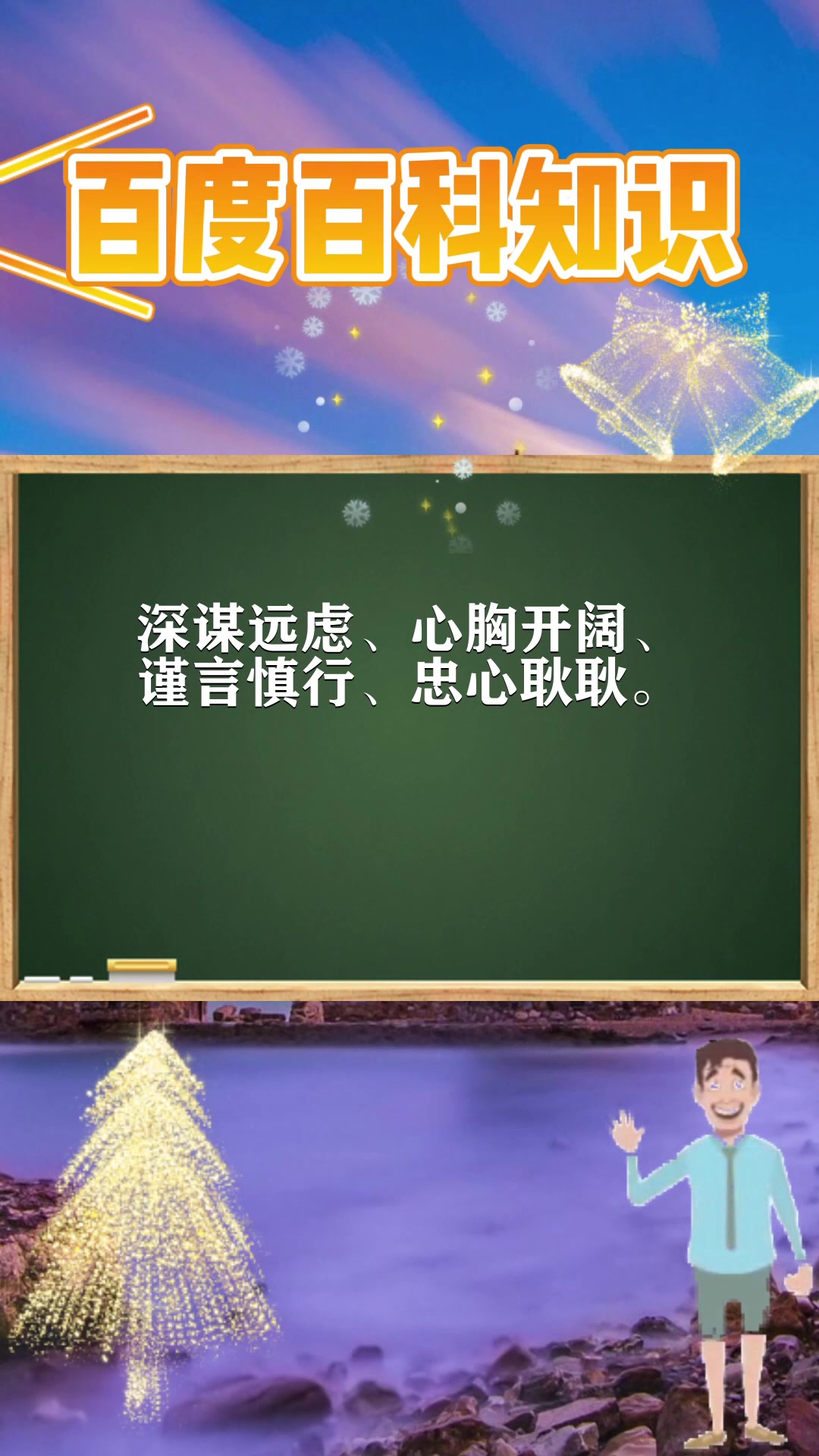 三国演义诸葛亮的性格特点