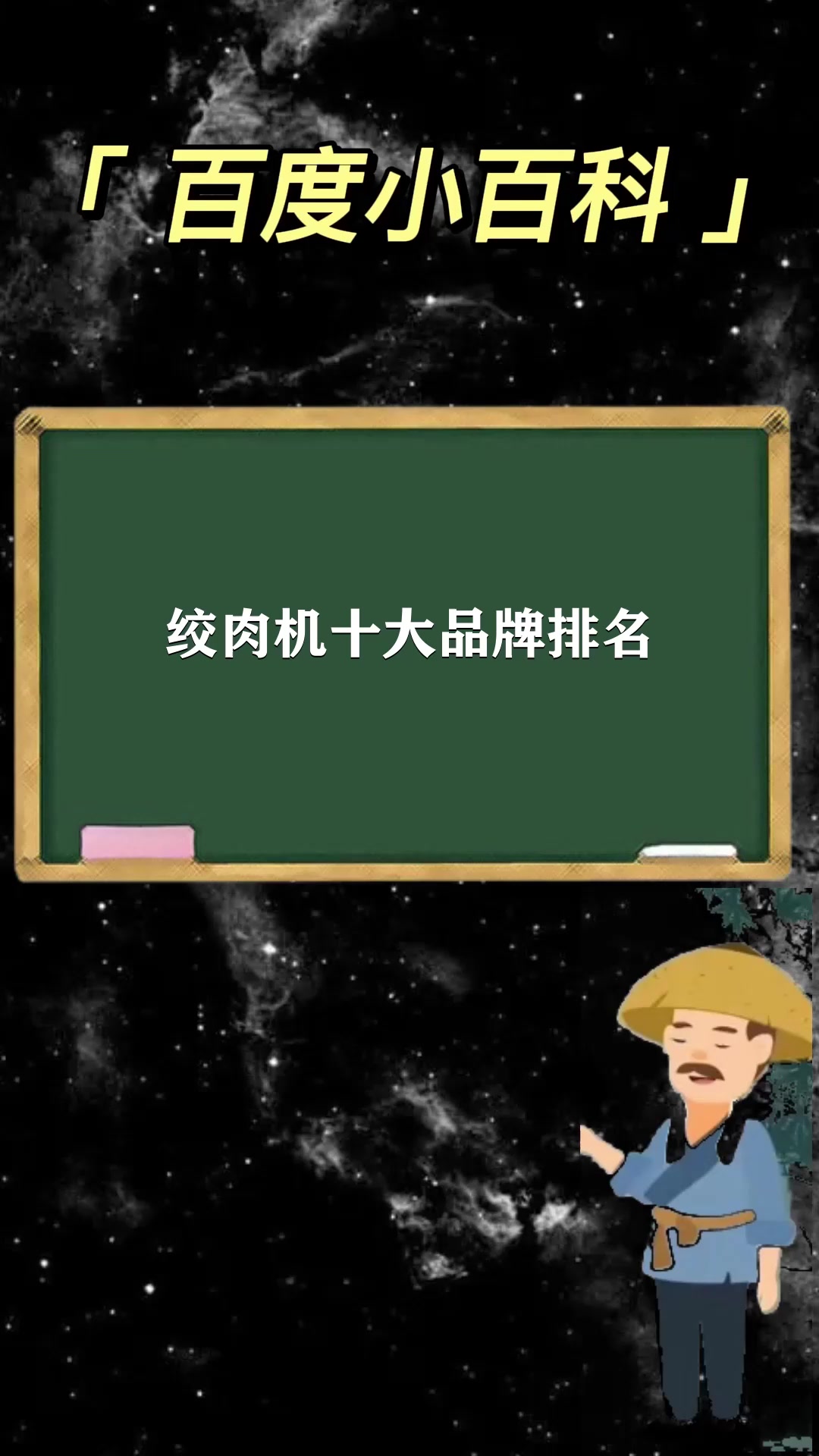 绞肉机十大品牌排名