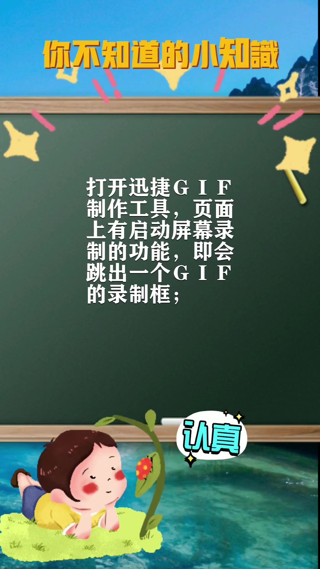 怎样制作表情包动图