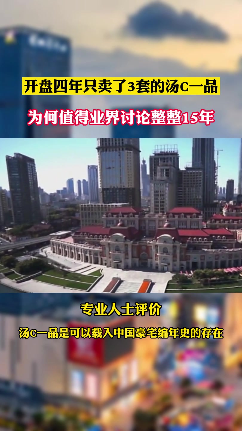 第一豪宅汤臣一品,开盘已有15年,为何还有一半豪宅没卖完?