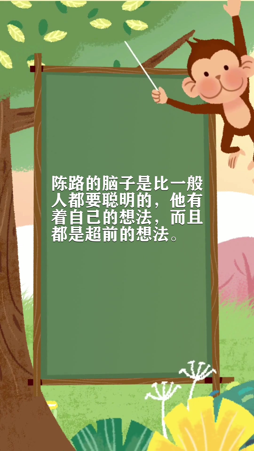 鸡毛飞上天陈路是一个正常孩子吗