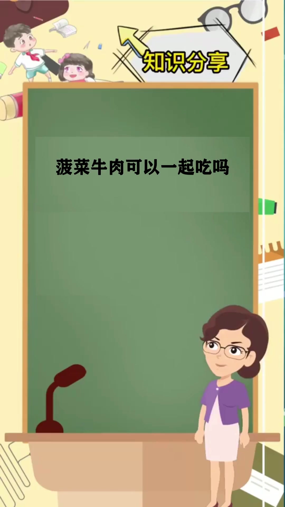 菠菜牛肉可以一起吃吗