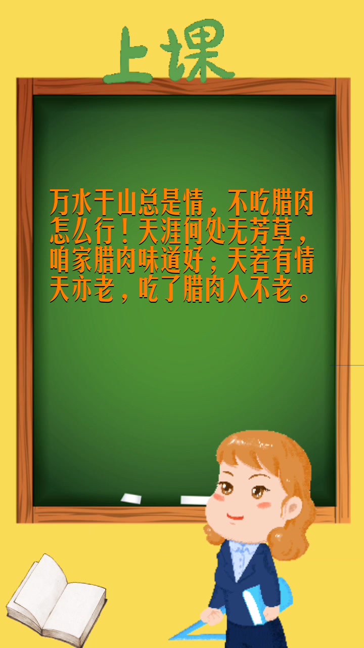 晒腊肉发朋友圈怎么说