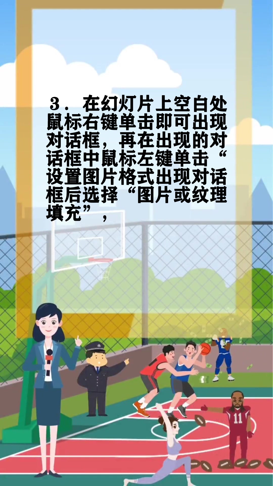 ppt如何制作模板