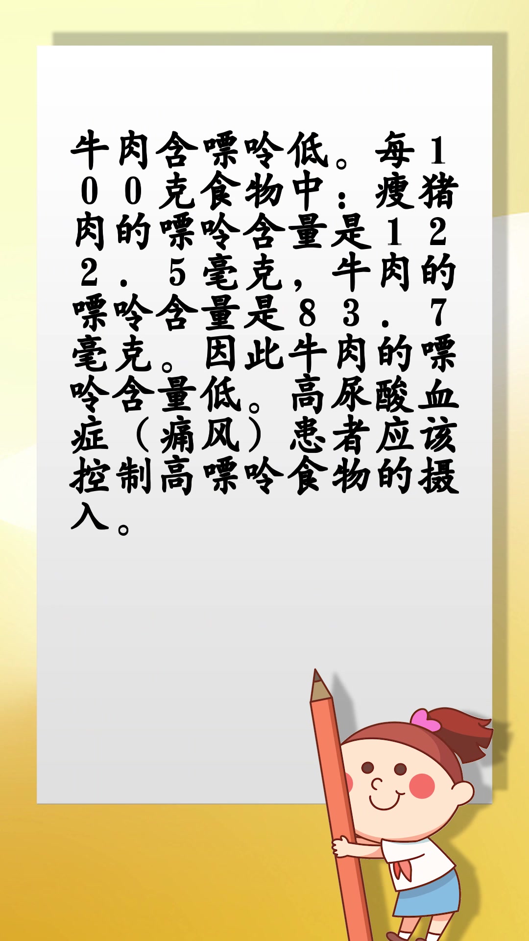 猪肉和牛肉哪个嘌呤高