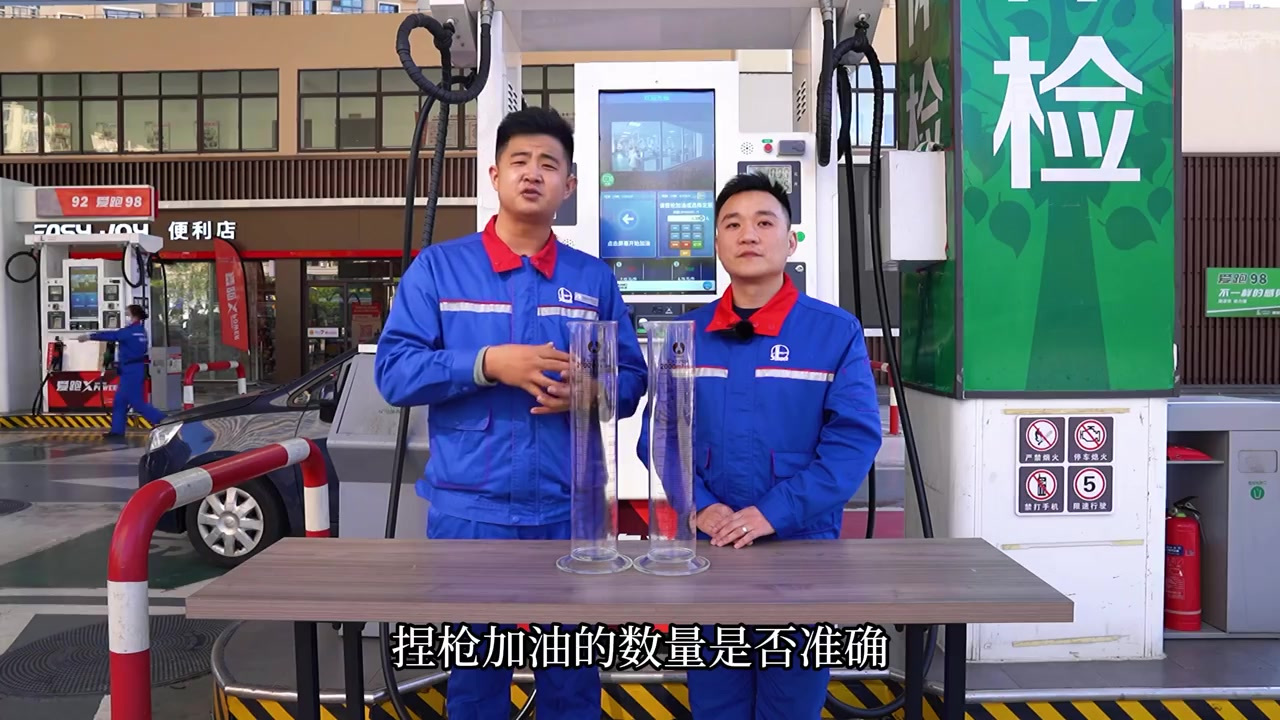 【未定金额捏枪加油数量准确吗?】之前有网友留言说,想看看不定金额捏枪加油的数量是否准确。今