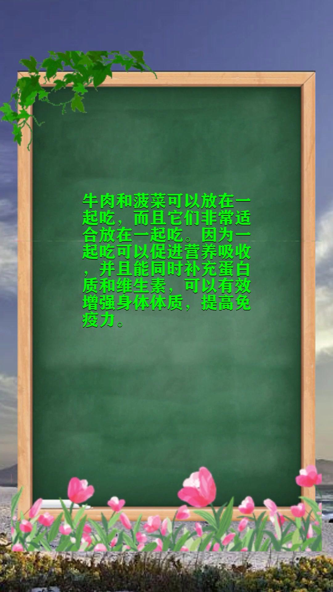 菠菜和牛肉可以一起吃吗