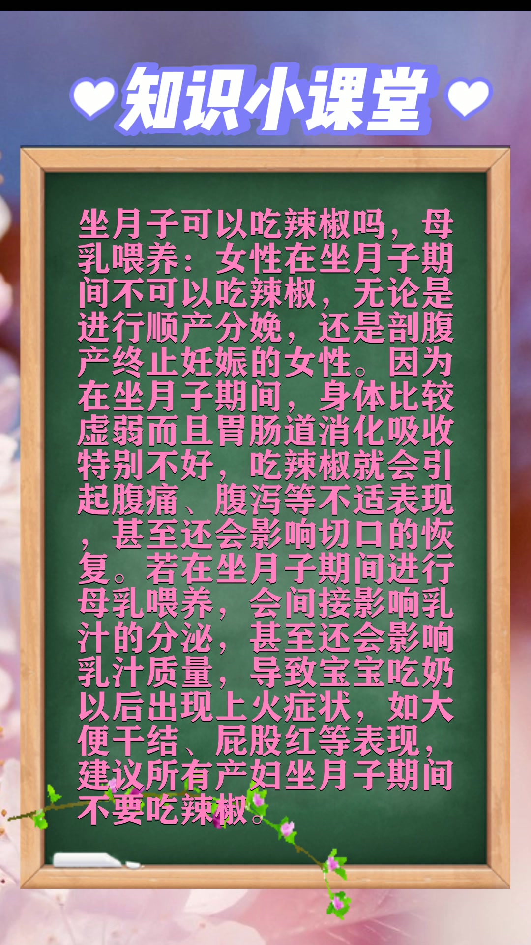 坐月子可以吃辣椒吗,母乳喂养