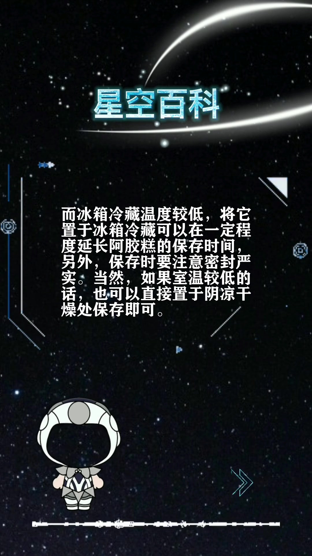 阿胶糕怎么保存好,能保存多久