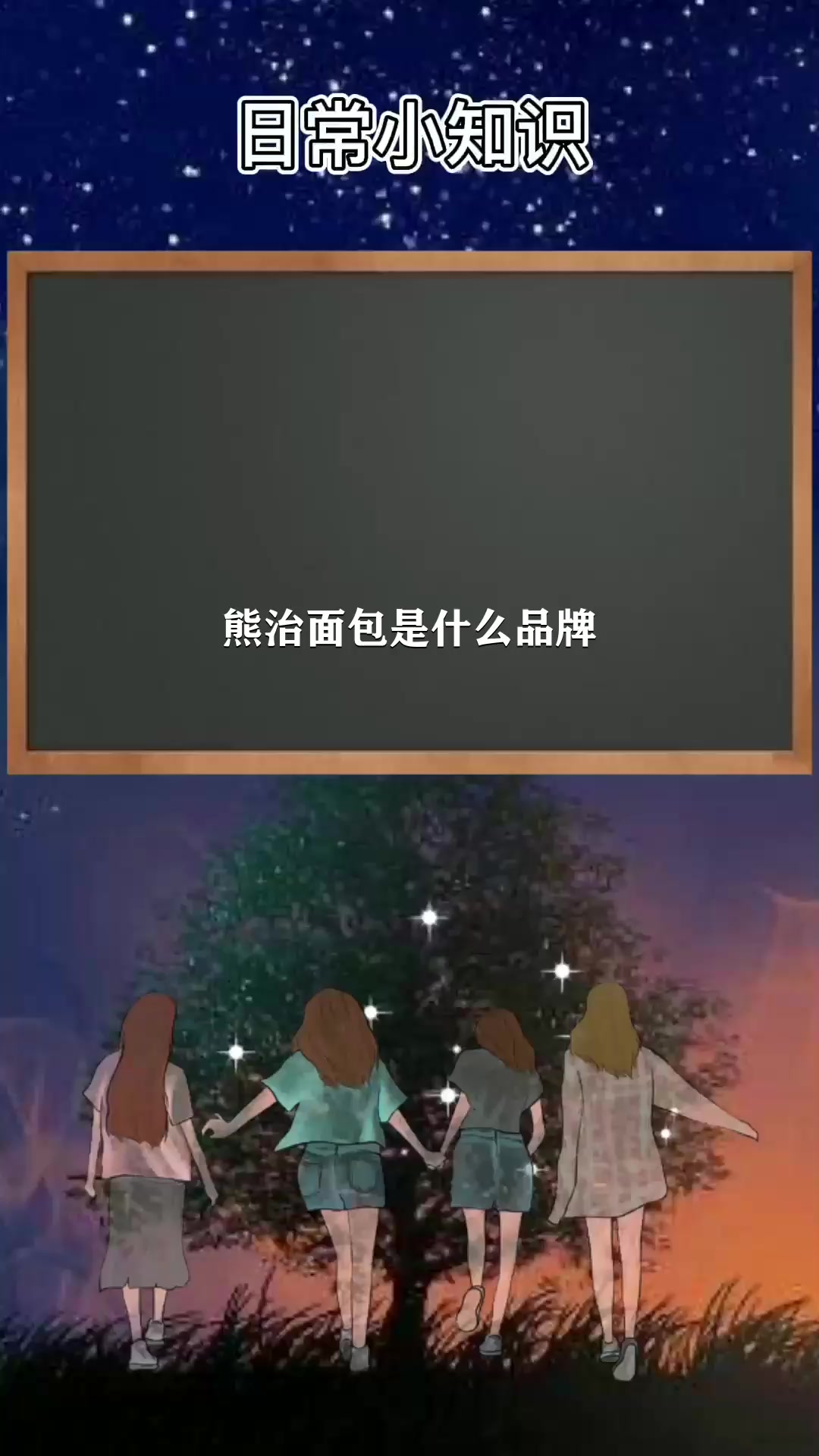 熊治面包是什么品牌