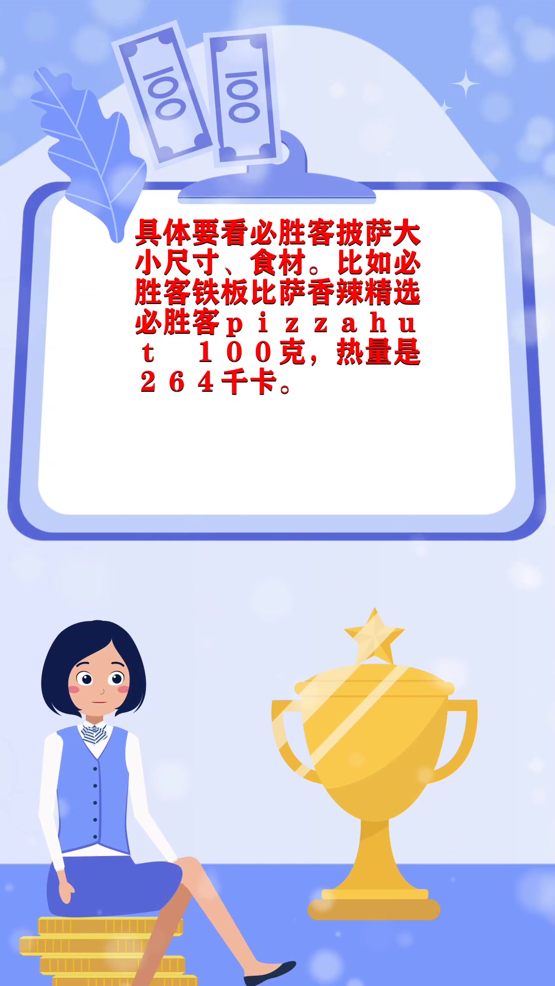 必胜客披萨热量 