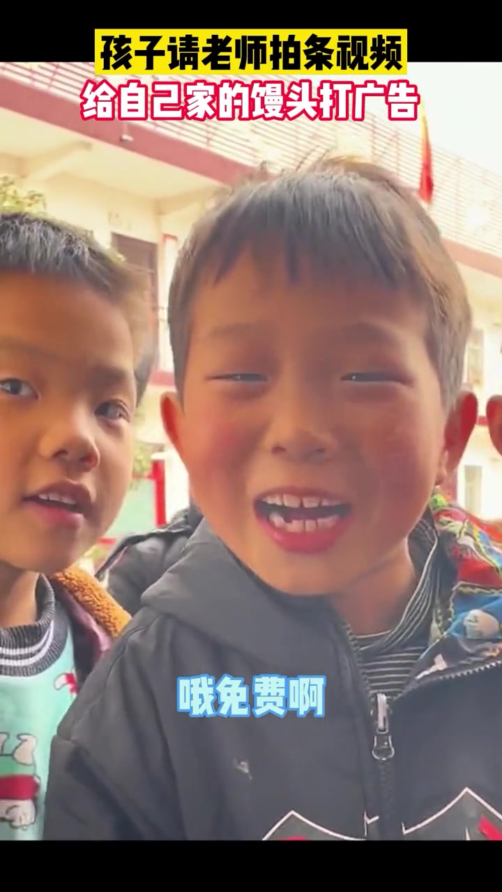 12月16日,河南南阳,纯真又美好!男生请老师拍视频帮自家的馒头“打广告”:来了免费送
