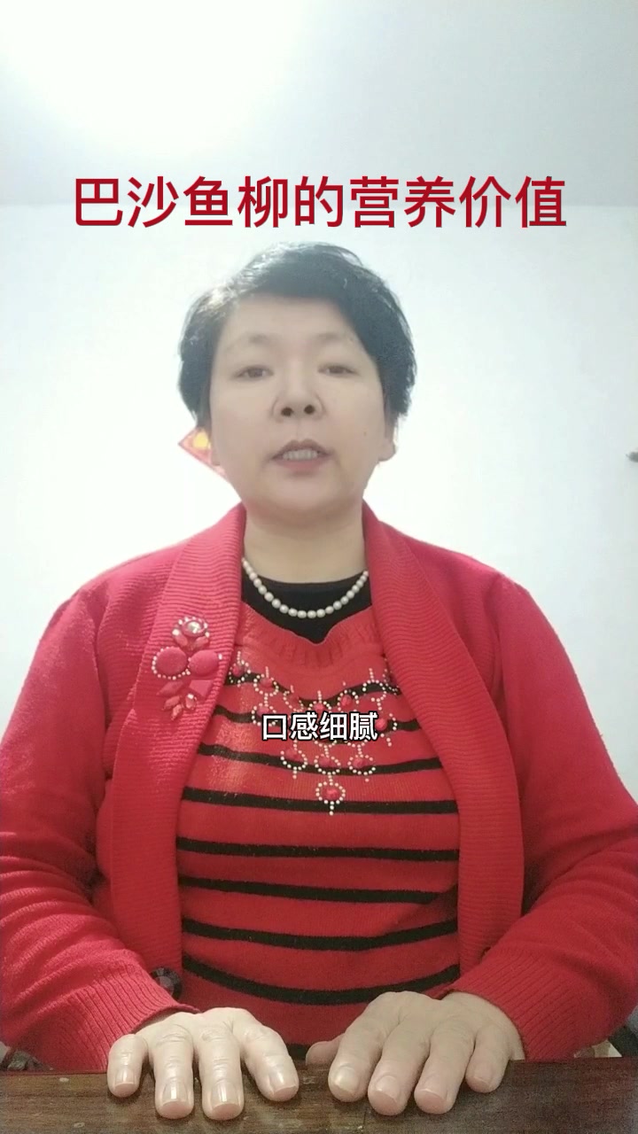 巴沙鱼柳的营养价值