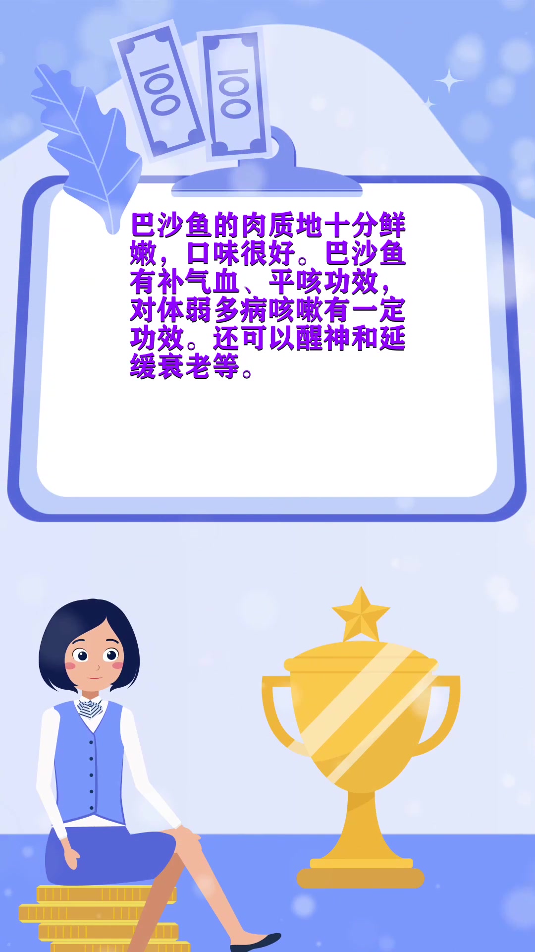 巴沙鱼柳的营养价值