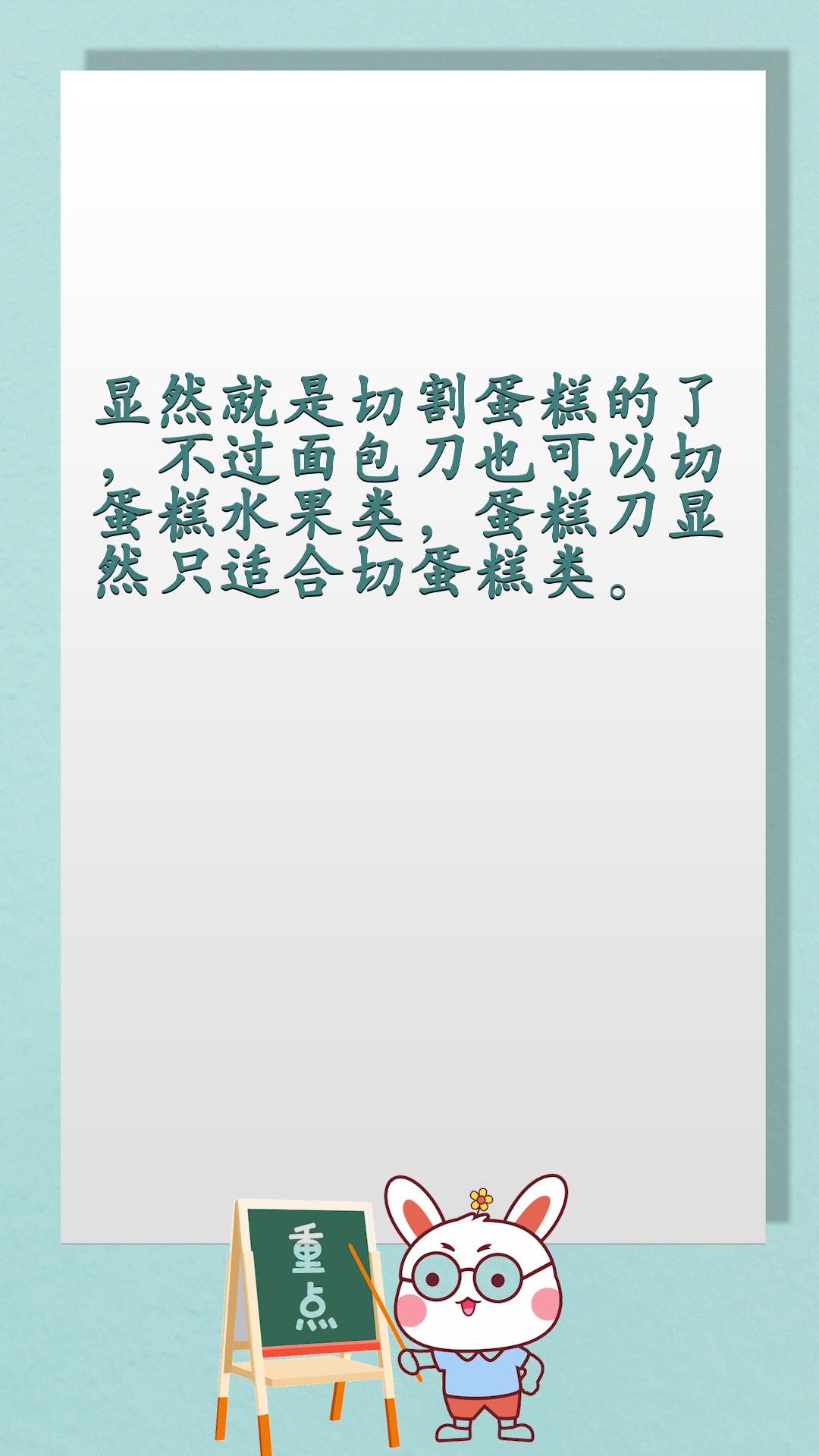 面包刀粗齿还是细齿好