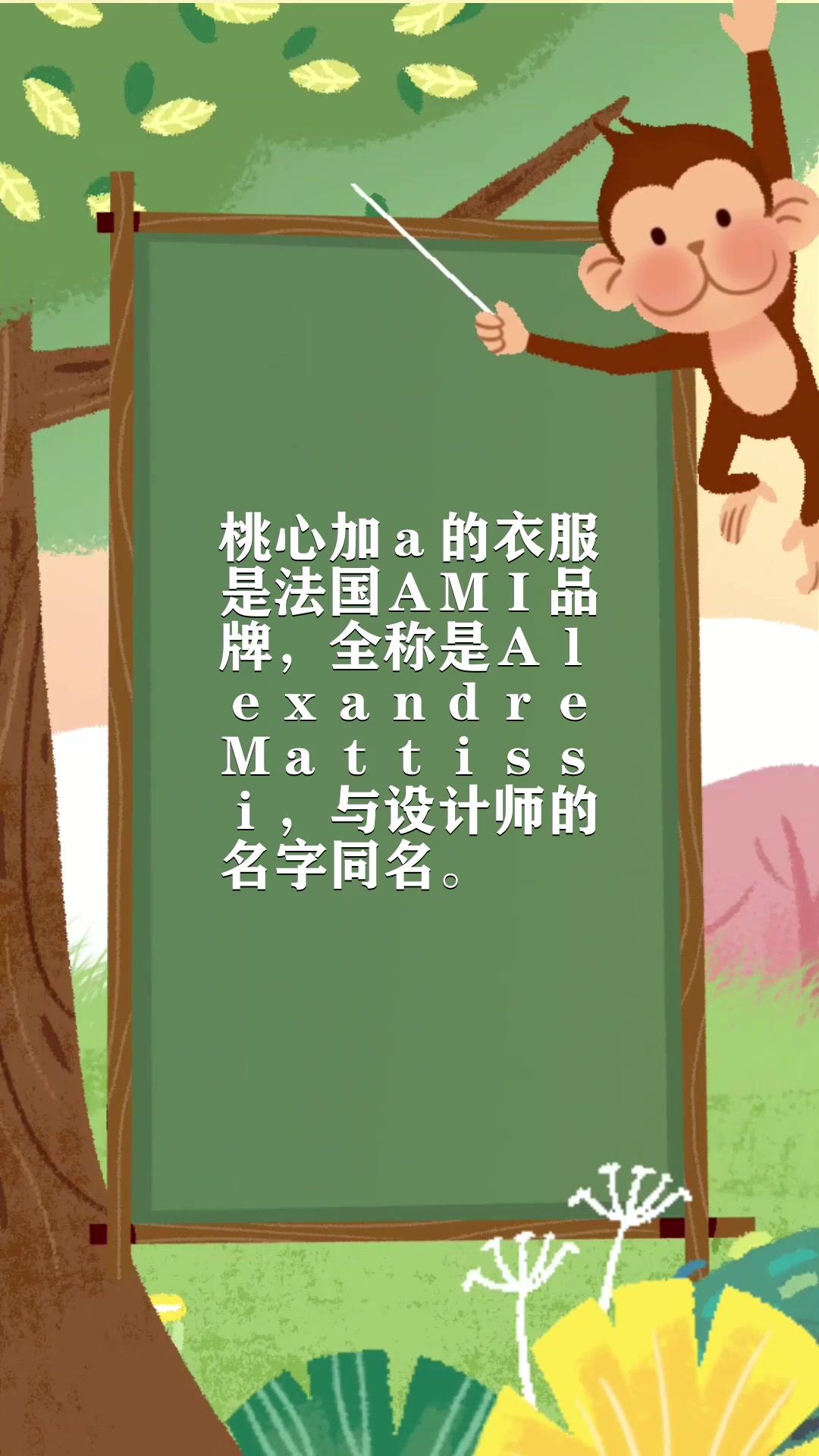 爱心加一个a是什么牌子