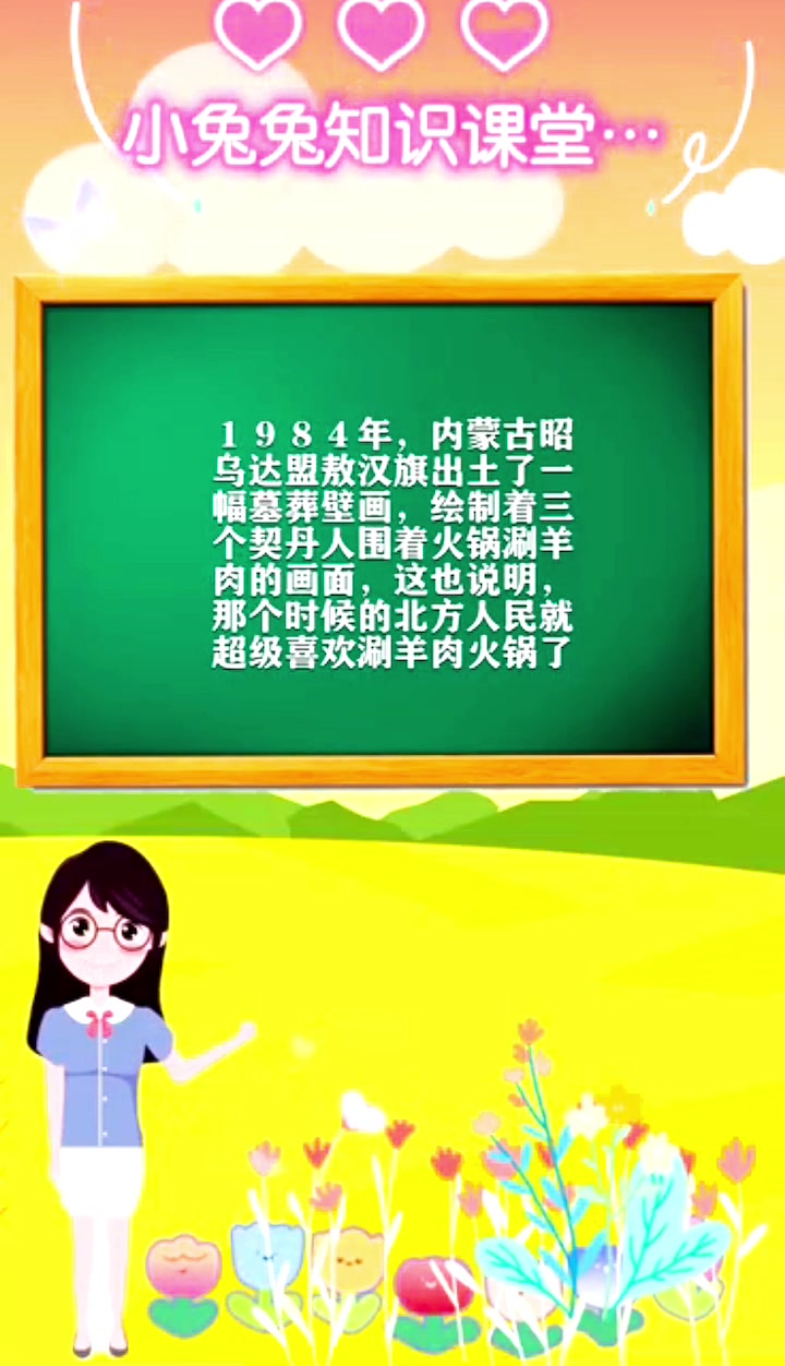古人从什么时候开始吃火锅的?