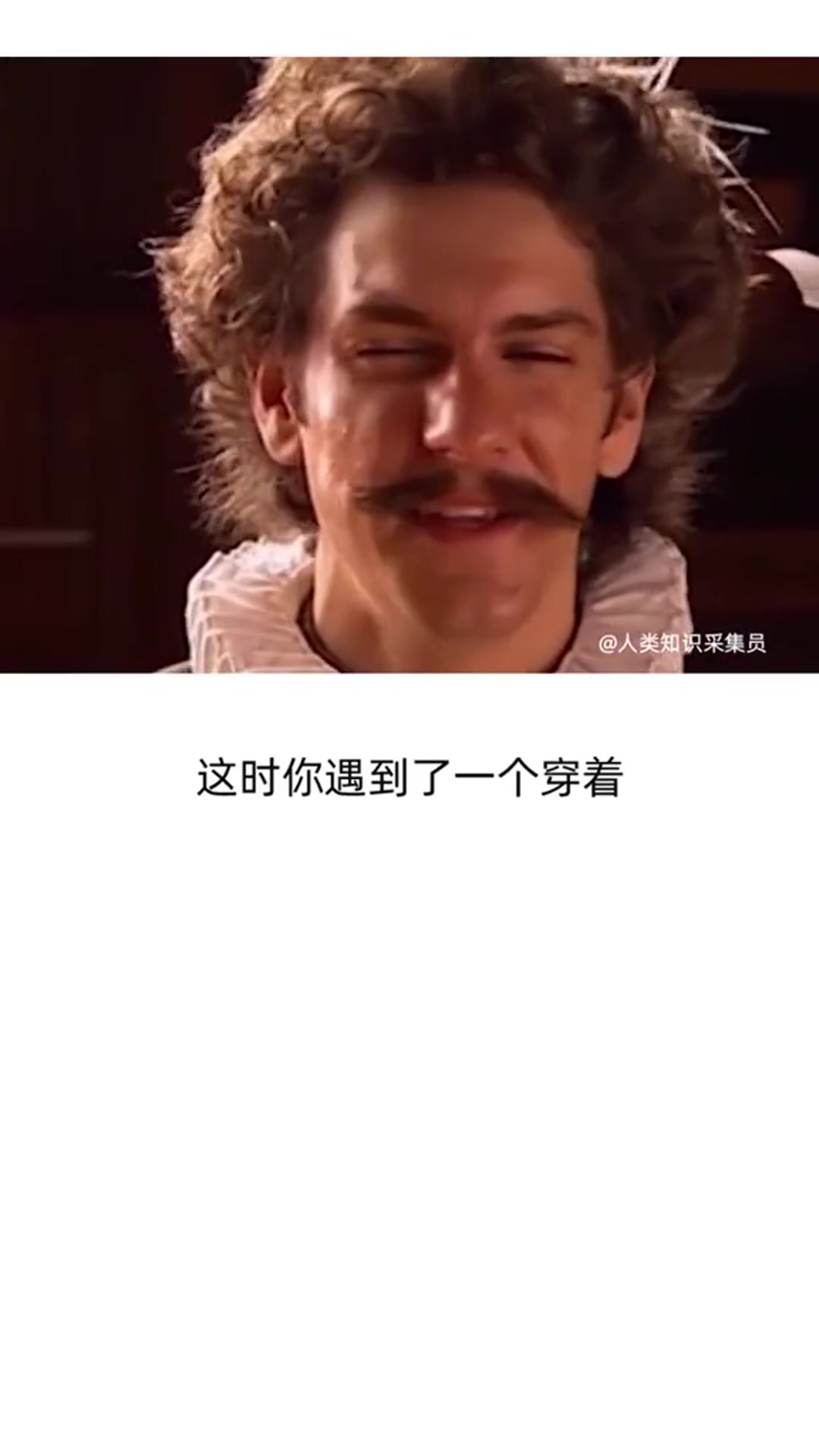 科普- 穿越到中世纪