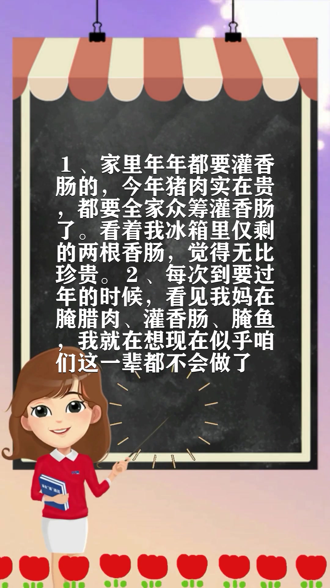 晒香肠发朋友圈发表说说