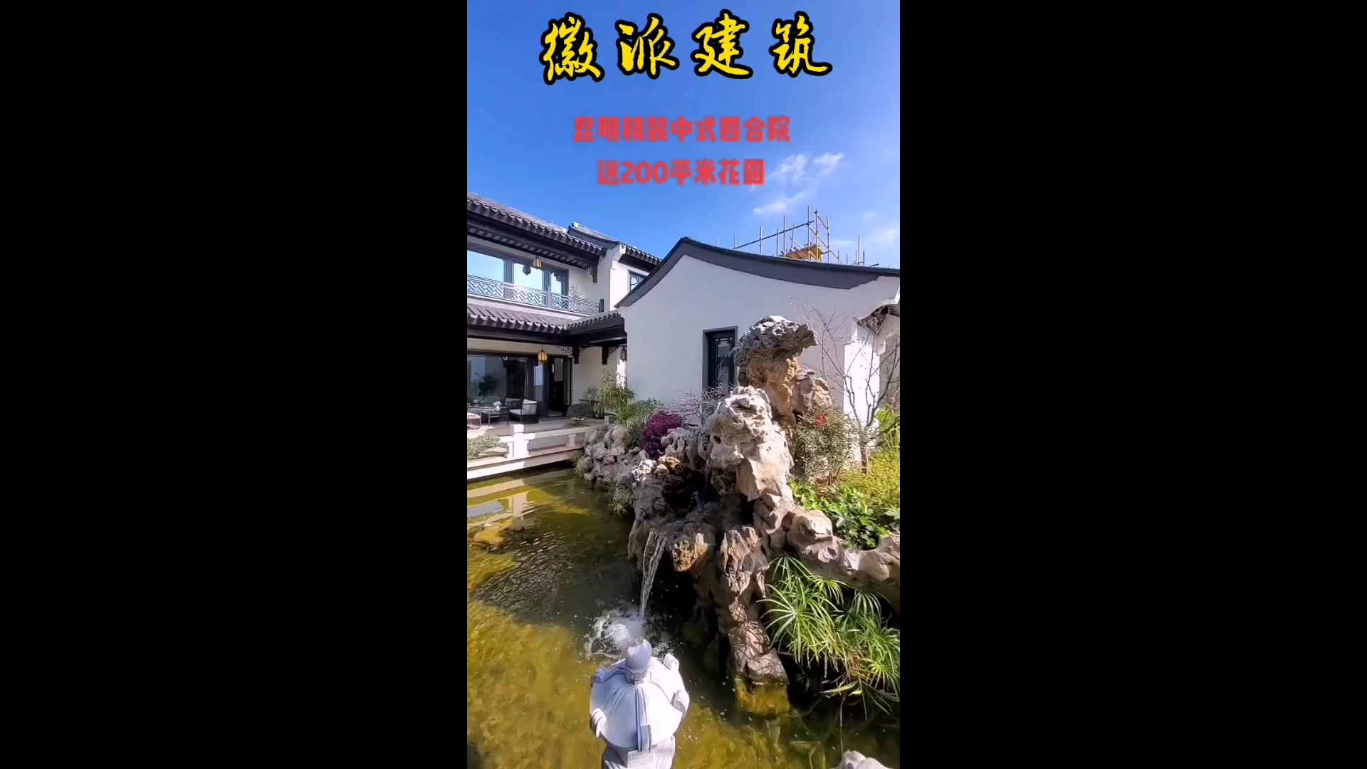 云南昆明的徽派建筑别墅,相比现代别墅,你会怎么选择