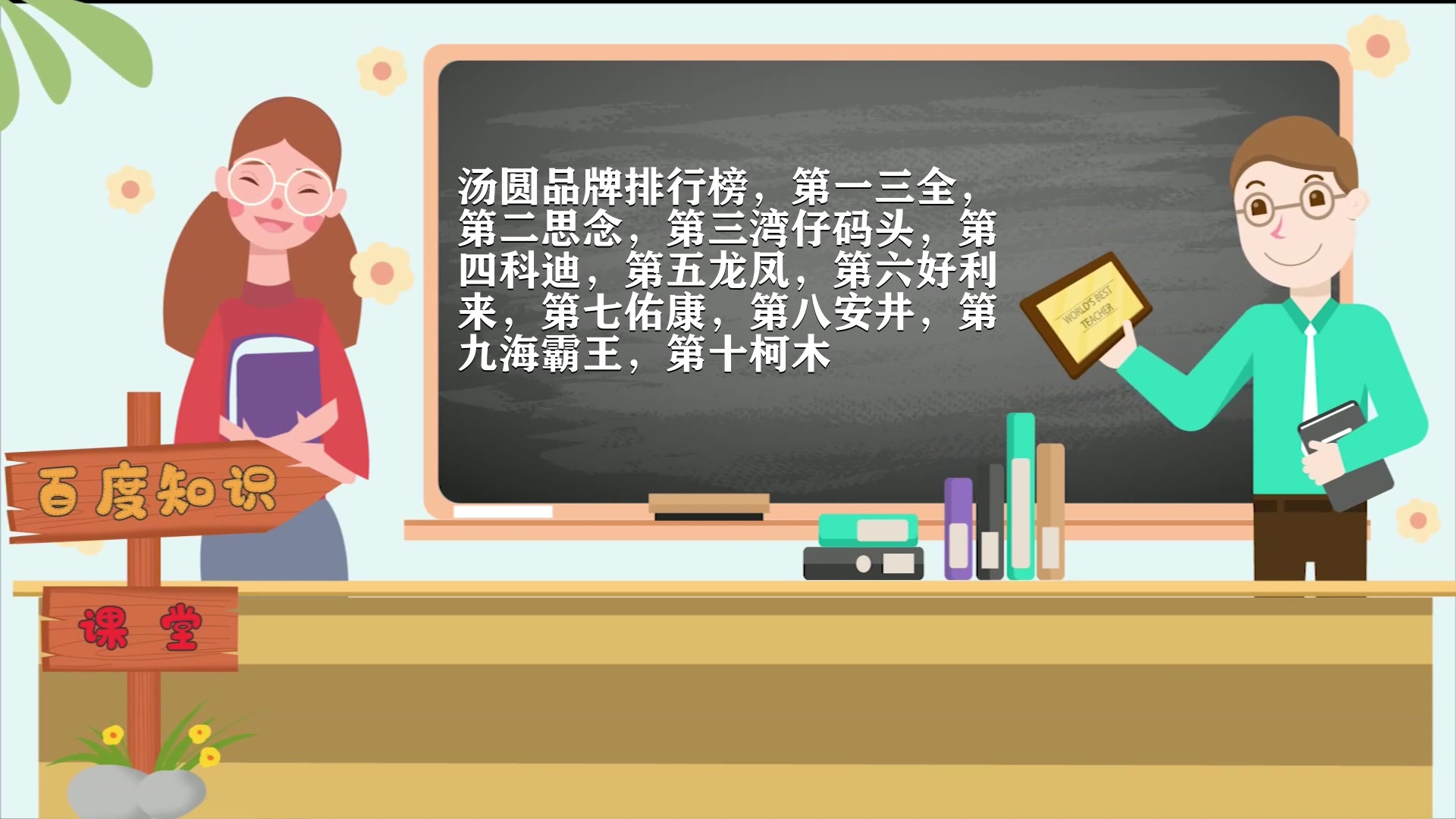 汤圆品牌排行榜前十名