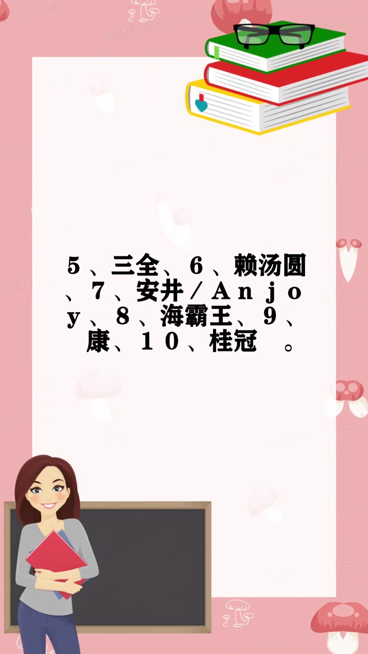 汤圆品牌排行榜前十名