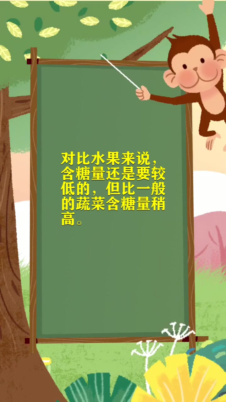 水果萝卜含糖量高吗