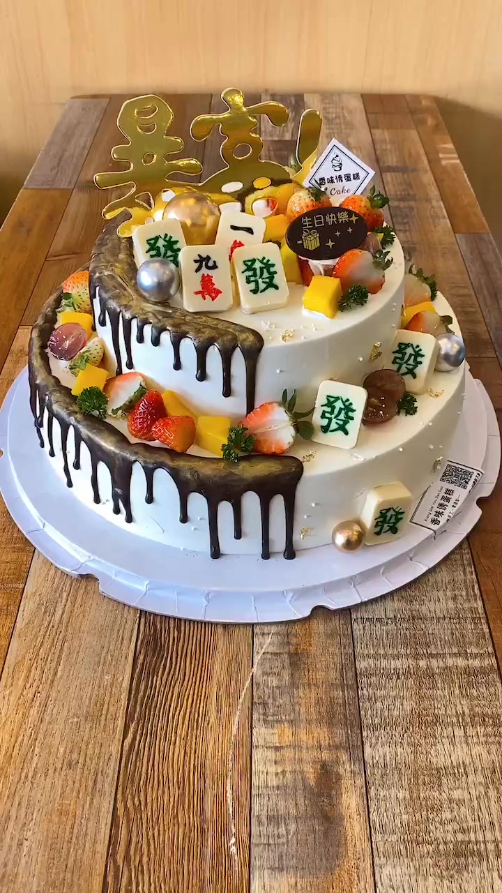 麻将蛋糕双层暴富
