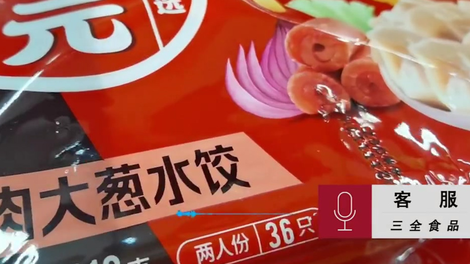 【三全思念等牛肉水饺中掺猪肉,被忽视的速冻产品“潜规则”】据新京报记者近期探访北京部分商超