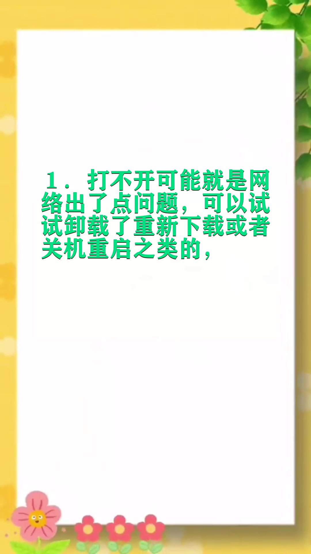 鱼泡网怎么打不开了 