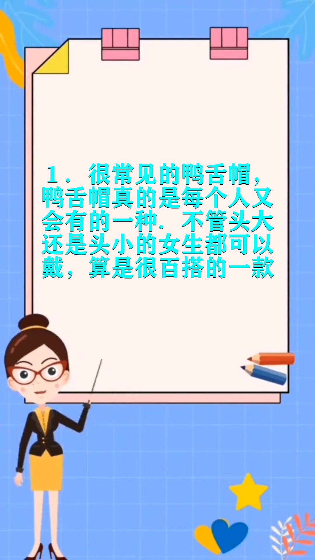 头小适合戴什么帽子