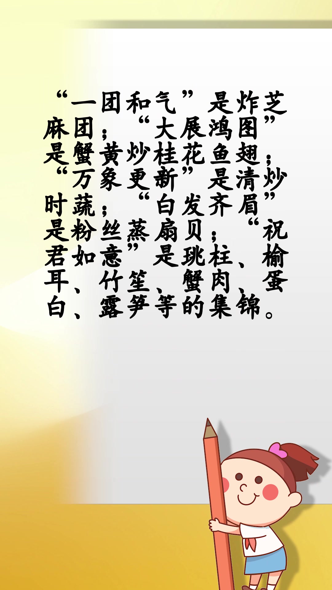 四字吉祥菜名有哪些 