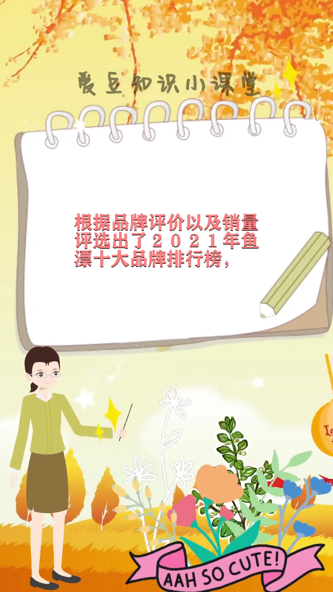2021鱼漂品牌十大排行榜