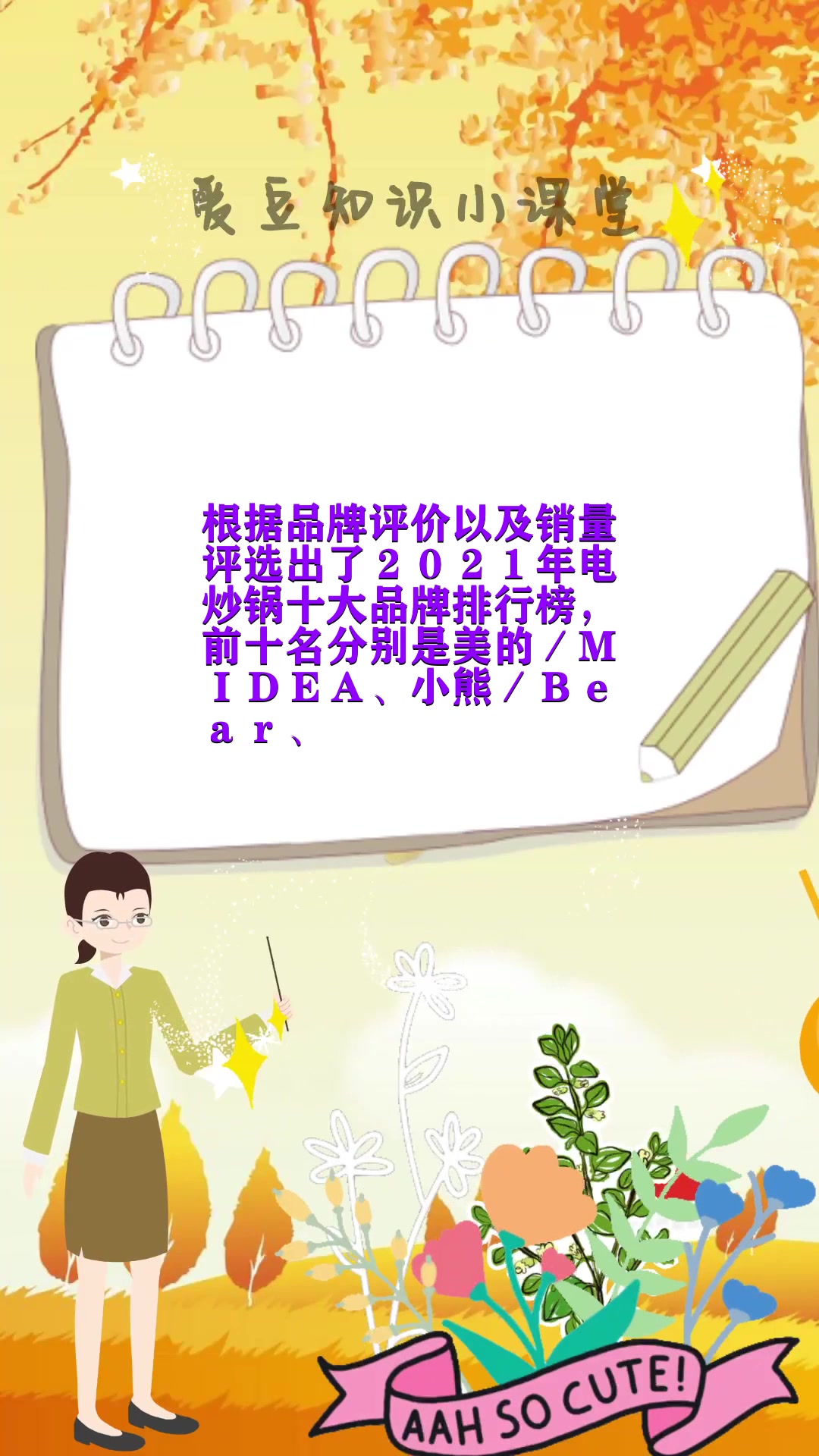 电炒锅品牌排行榜前十名 