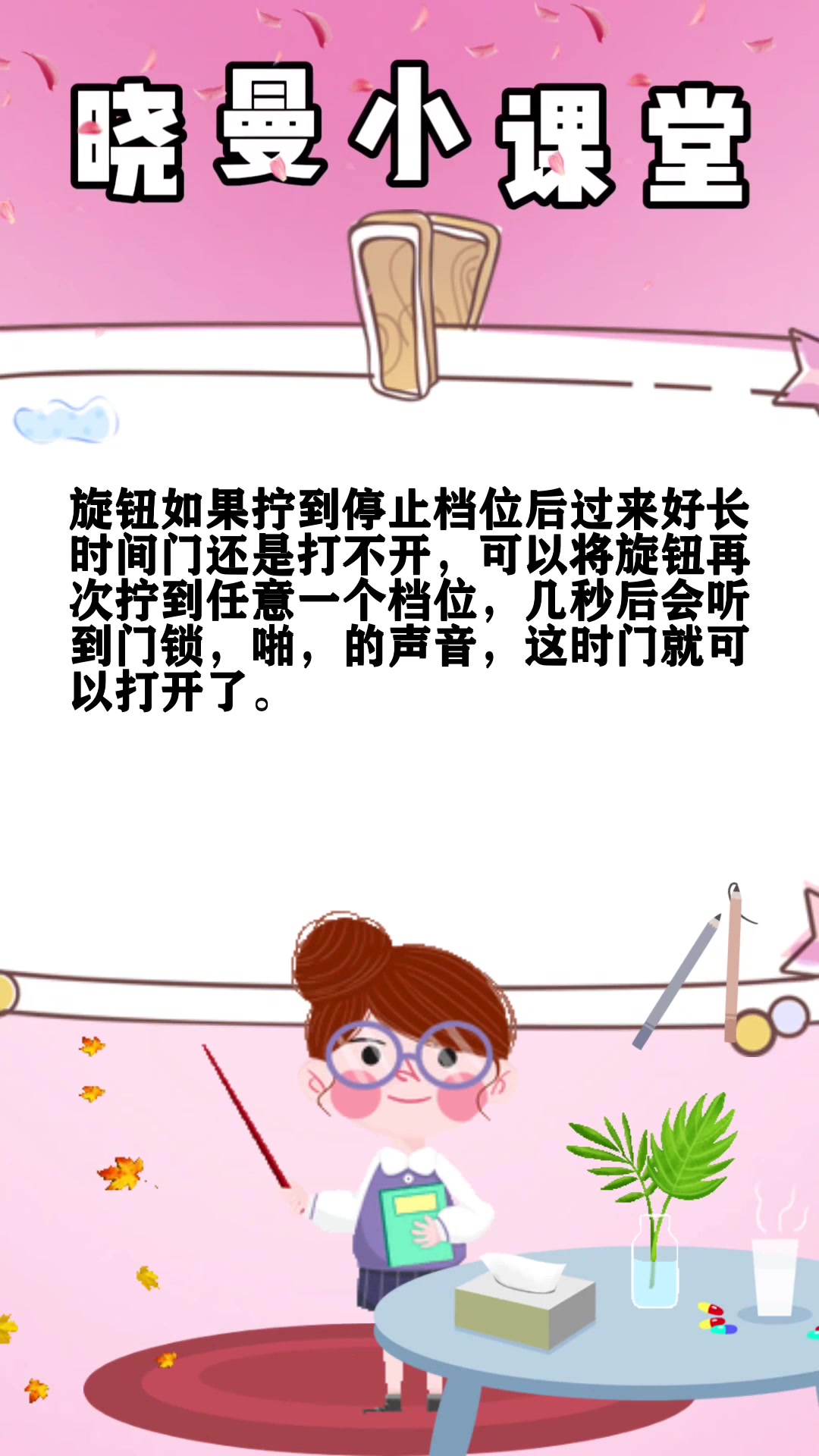 小天鹅洗衣机门锁打不开怎么办