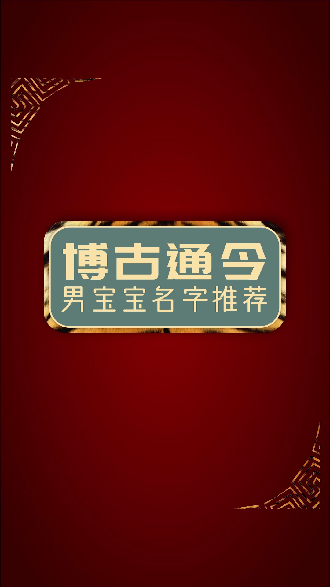 李姓起名,李姓起名大全,李姓男孩名字,李姓取名,李姓女孩起名