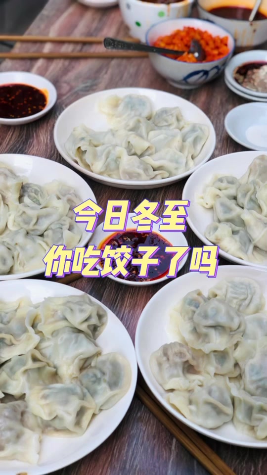 民俗节气受宠,冬至“必吃单品”饺子热卖