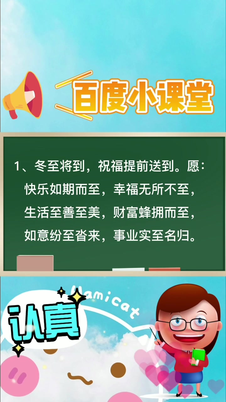 提前过冬至吃的朋友圈怎么发
