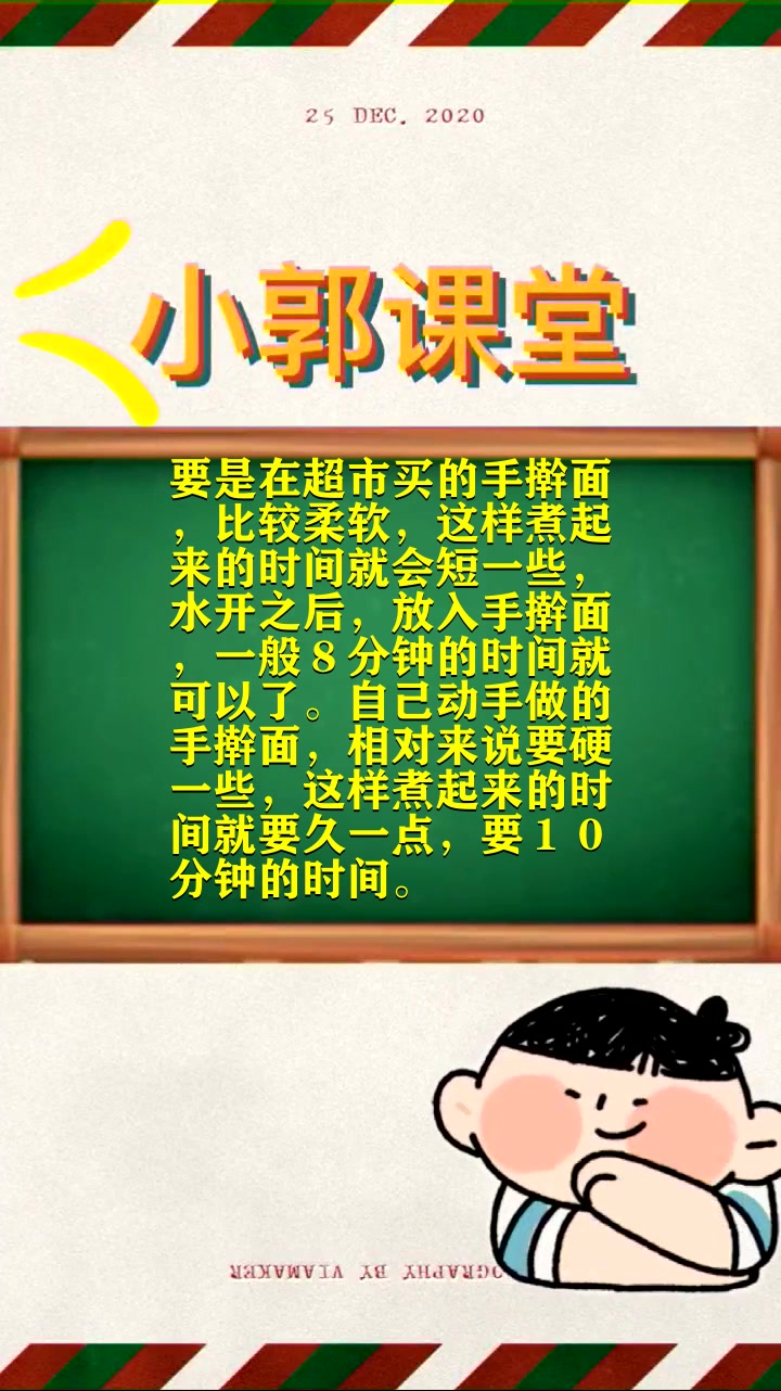 手擀面煮几分钟能熟