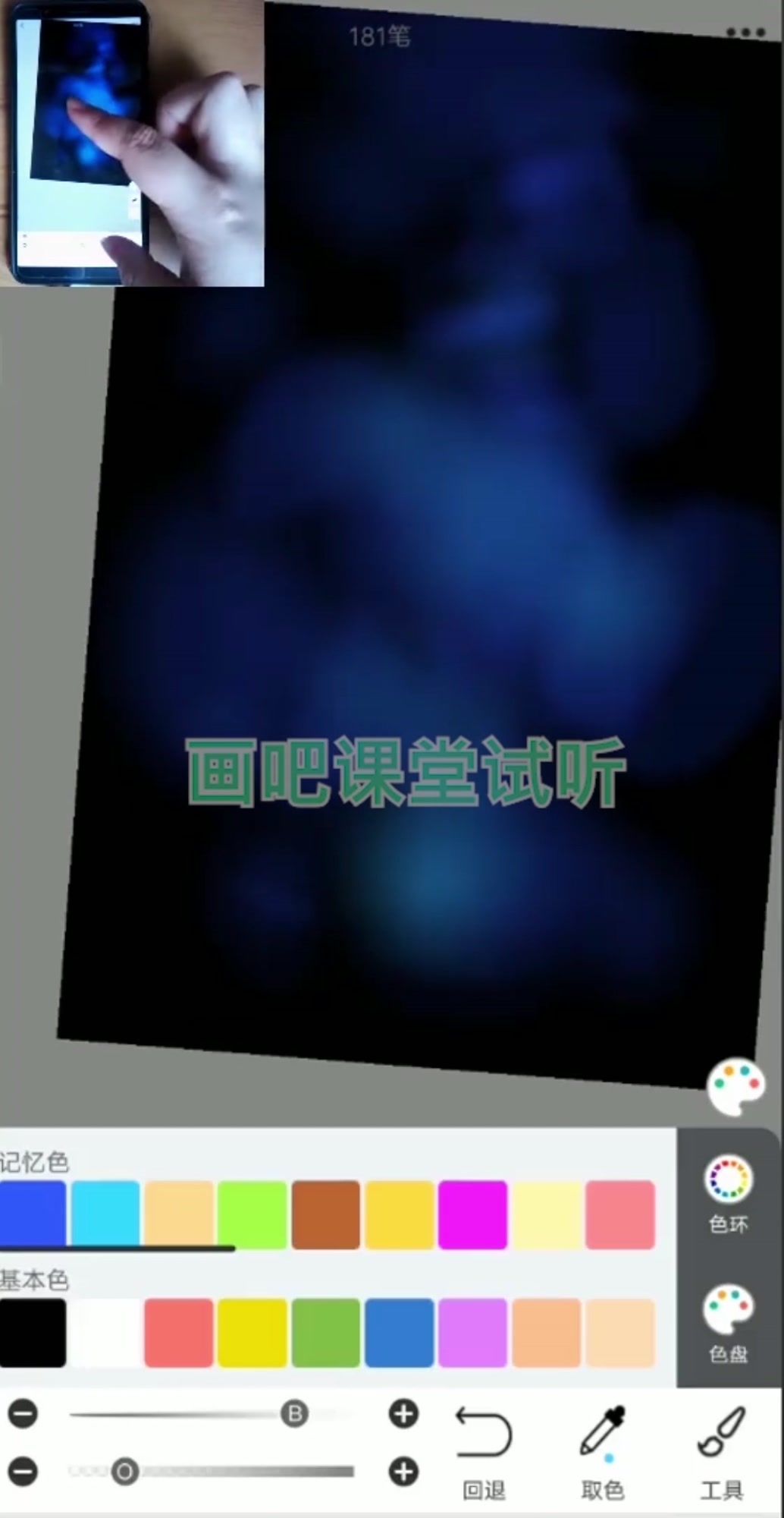 画吧,指绘绘画教程,快速学会星空插画,自制手机壁纸