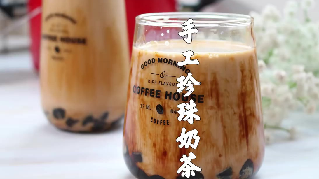 #美食武汉# 【奶茶加料还是不加料 上热搜、其实奶茶也可在家做!】 】教你在家做奶茶,奶香