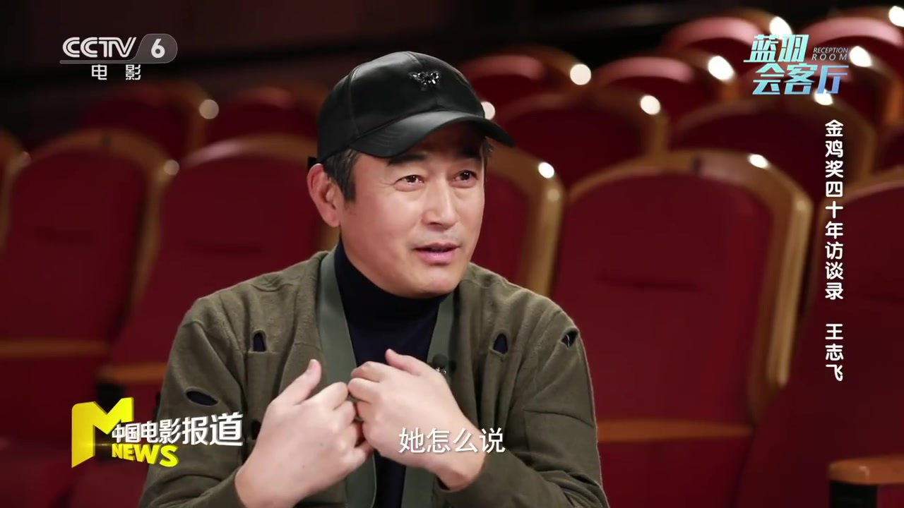 金鸡奖四十周年《蓝羽会客厅》访谈录,本期做客嘉宾——第32届中国电影金鸡奖最佳男配角奖得主