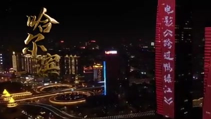 电影巜跨过鸭绿江》宣传片。百年之未有大变局,互联网世界,鸭绿江在哪里?三八线在哪里?漂亮国