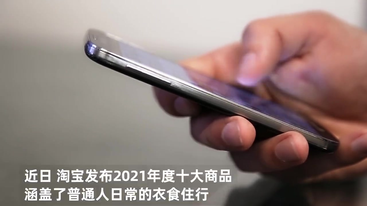 【2021年度十大商品七个是国货】12月22日,2021年度十大商品发布。吴京同款运动服入