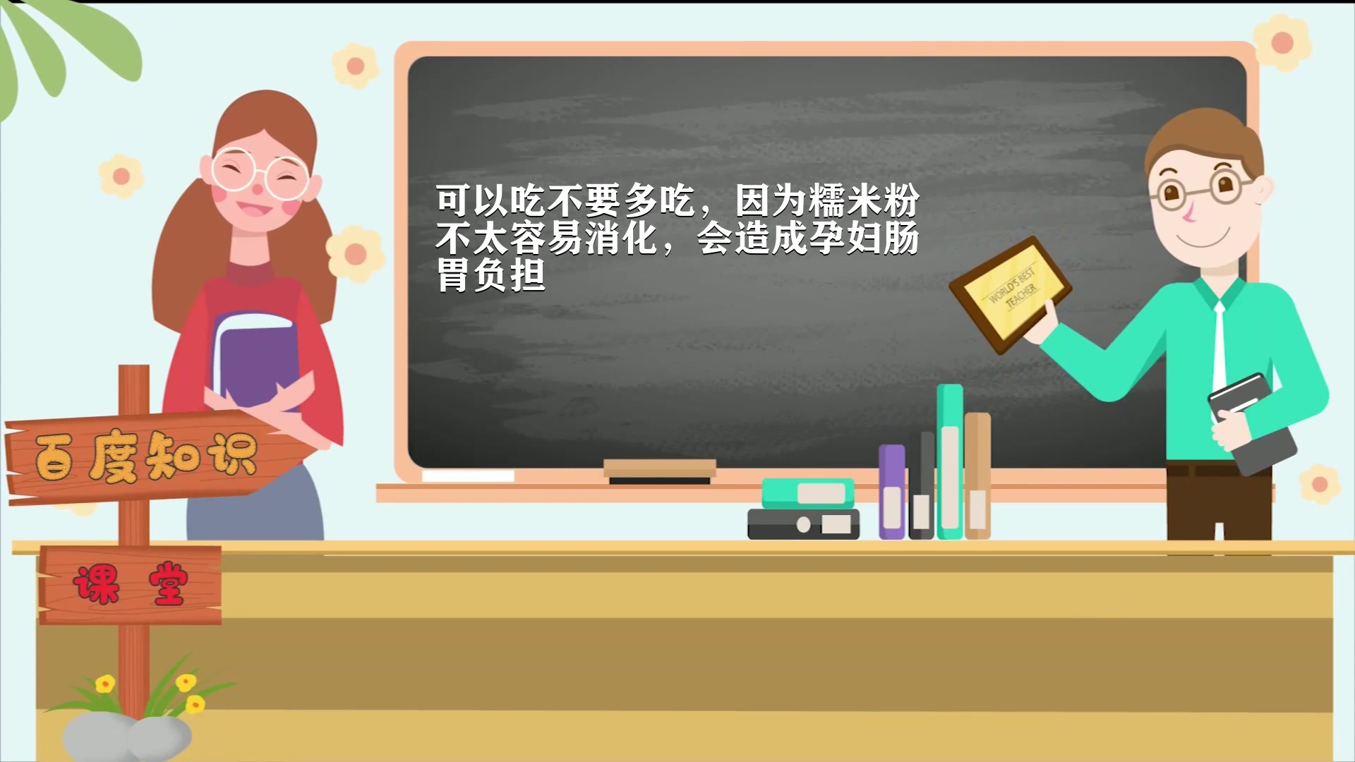 孕晚期可以吃汤圆吗